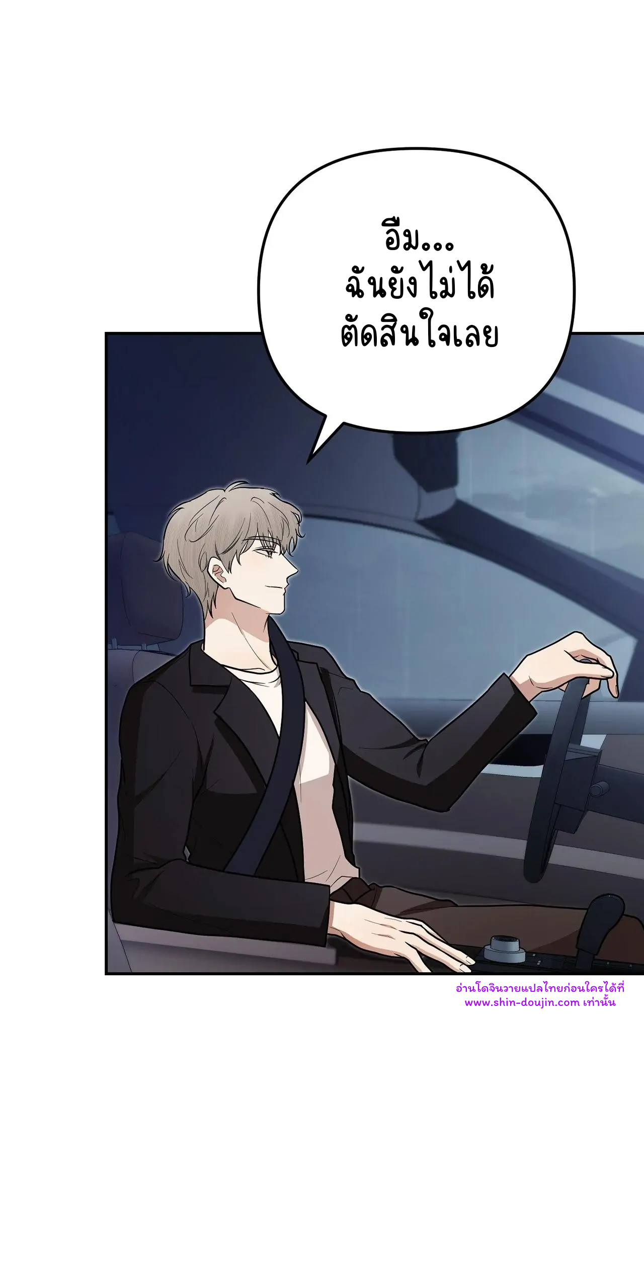 Zero day attack EP 11